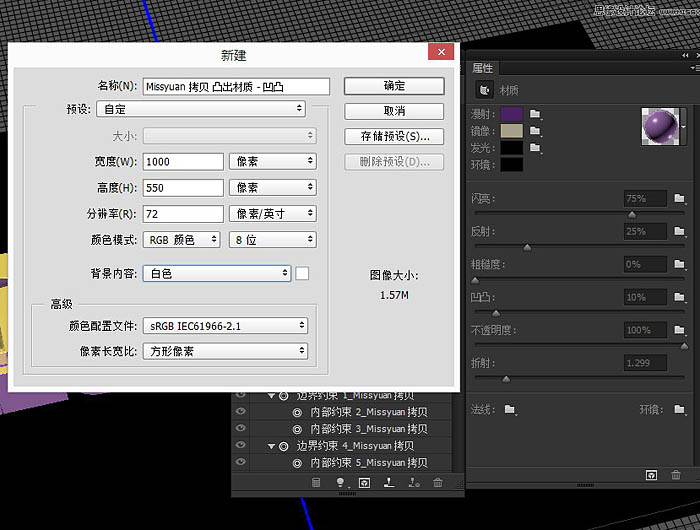 PS利用3D工具制作多层次的金色立体字