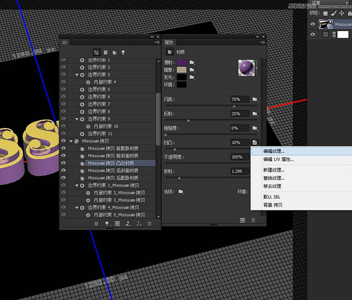 PS利用3D工具制作多层次的金色立体字
