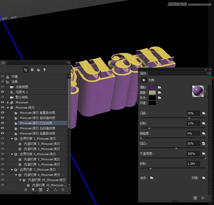 PS利用3D工具制作多层次的金色立体字