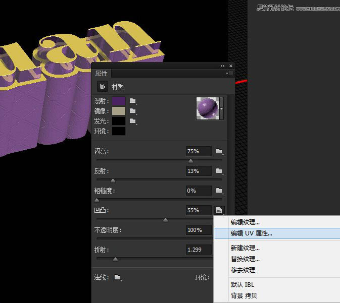 PS利用3D工具制作多层次的金色立体字