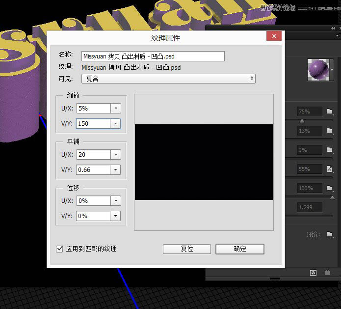 PS利用3D工具制作多层次的金色立体字