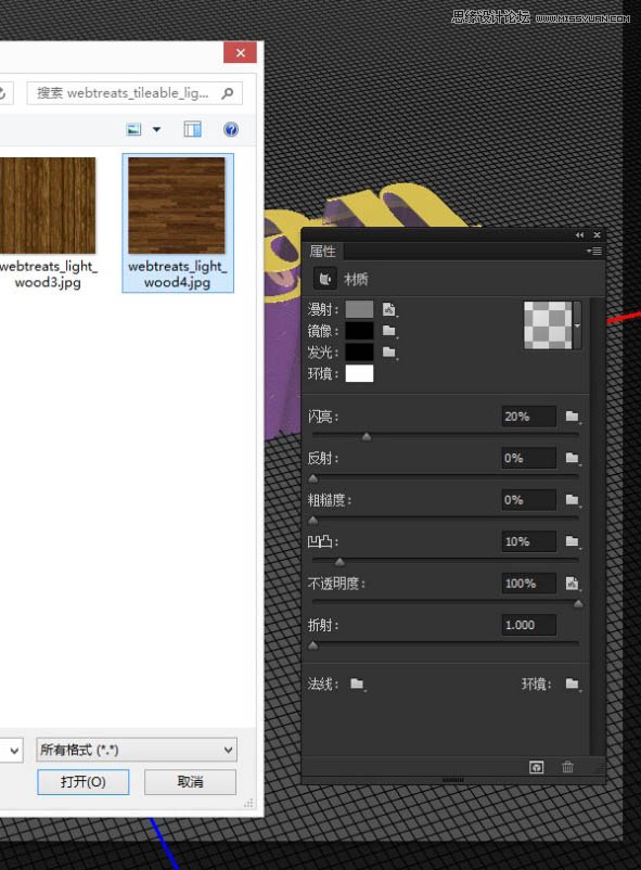 PS利用3D工具制作多层次的金色立体字