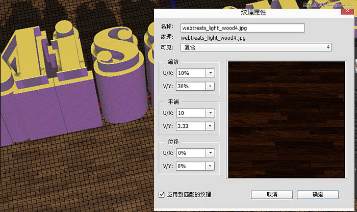 PS利用3D工具制作多层次的金色立体字