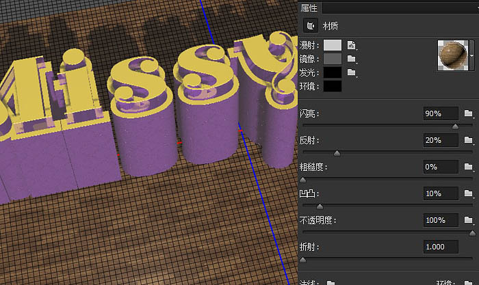 PS利用3D工具制作多层次的金色立体字