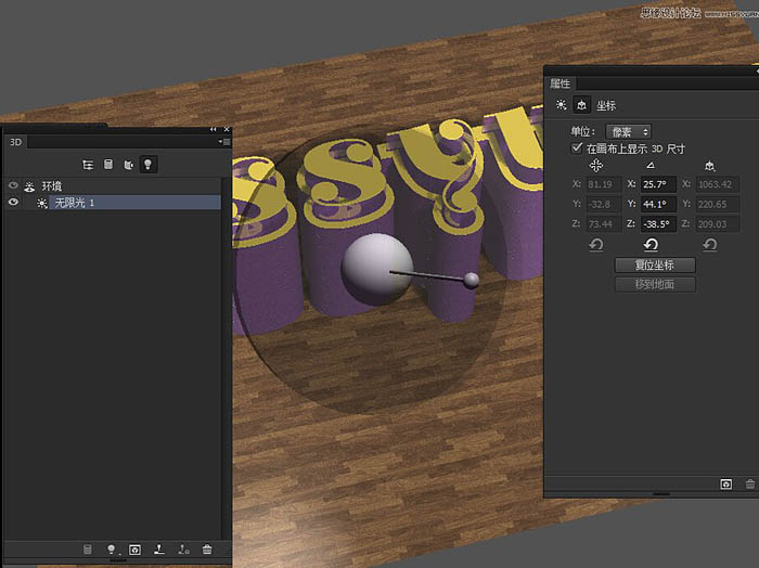 PS利用3D工具制作多层次的金色立体字