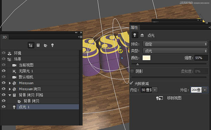 PS利用3D工具制作多层次的金色立体字