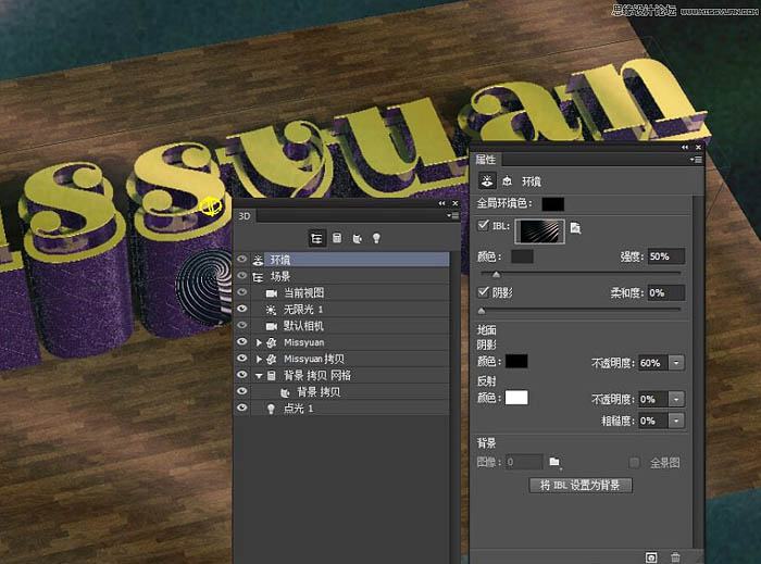 PS利用3D工具制作多层次的金色立体字