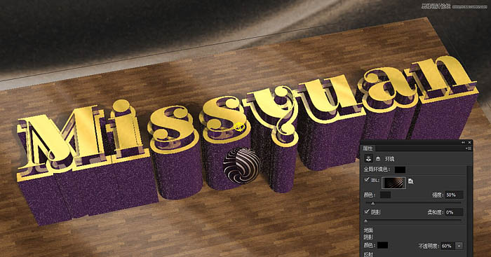 PS利用3D工具制作多层次的金色立体字