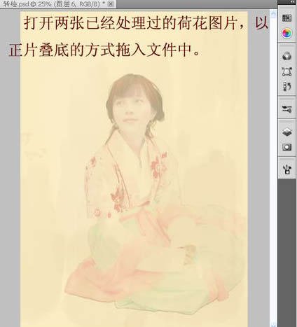 Photoshop将坐在草地上色古装美女转成工笔画手绘效果