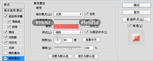 PS利用图层样式及画笔制作粉色饼干字