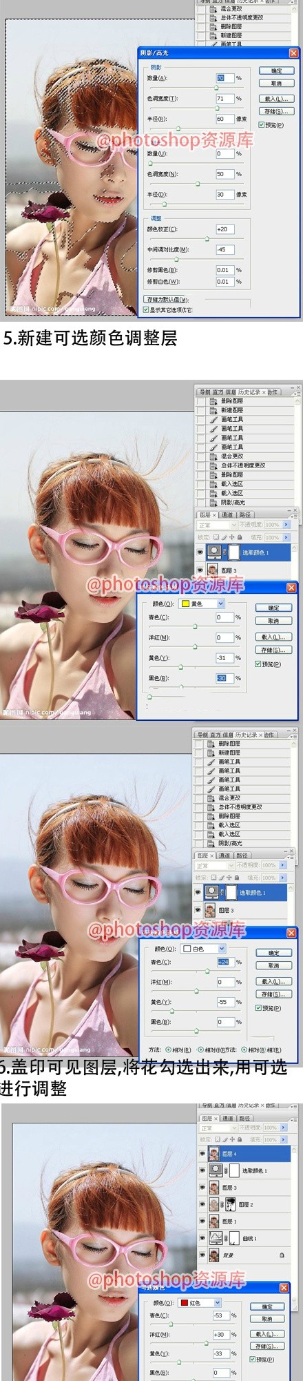 PS怎么为偏暗的照片调出夏日通透感糖蜜色