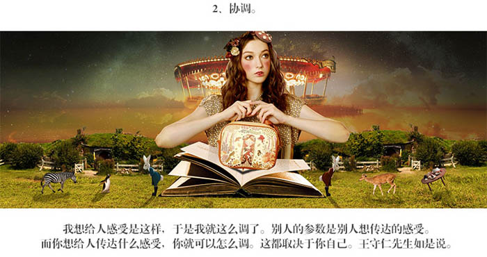 Photoshop合成制作复古女包电商海报