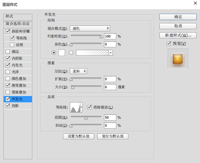 PS教你绘制逼真的粽子文字特效