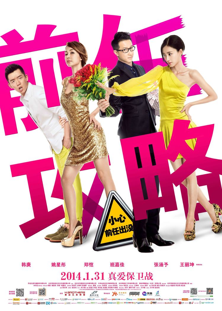 电影海报中的字体设计欣赏