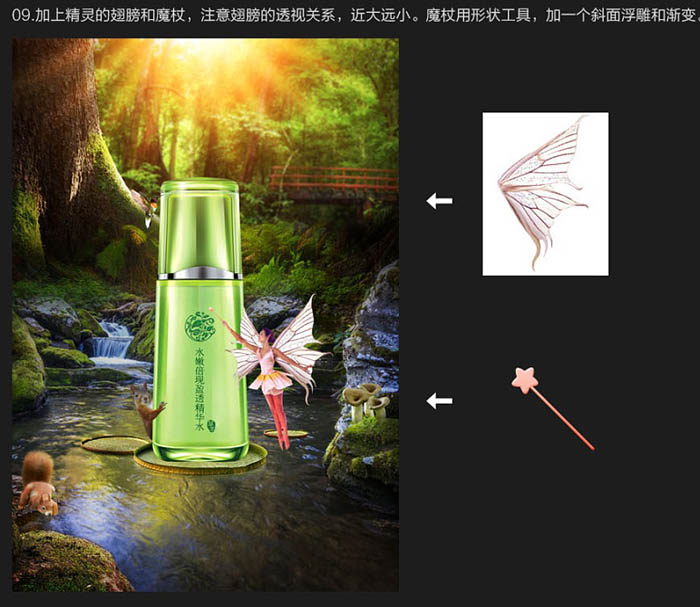 Photoshop制作梦幻的草本类化妆品海报