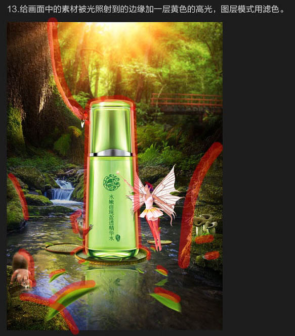 Photoshop制作梦幻的草本类化妆品海报