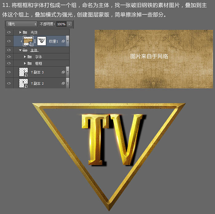 Photoshop制作简洁大气的金色质感立体字