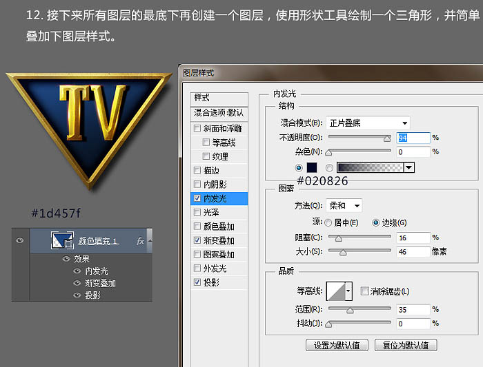 Photoshop制作简洁大气的金色质感立体字