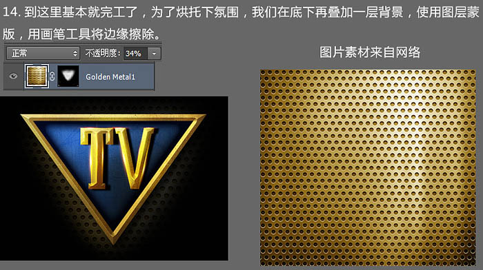 Photoshop制作简洁大气的金色质感立体字