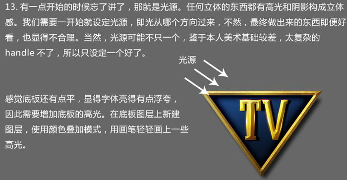 Photoshop制作简洁大气的金色质感立体字