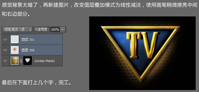 Photoshop制作简洁大气的金色质感立体字