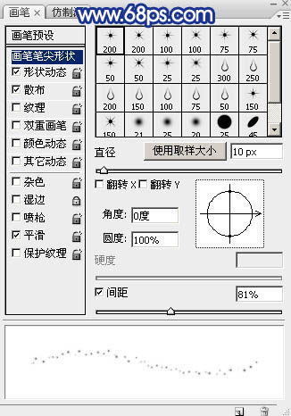 Photoshop设计制作梦幻的中秋蓝色星光字