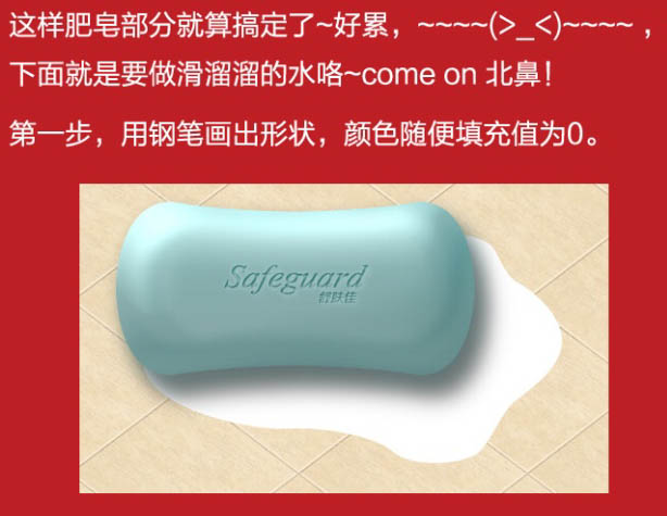 Photoshop利用图层样式制作一块逼真的品牌香皂