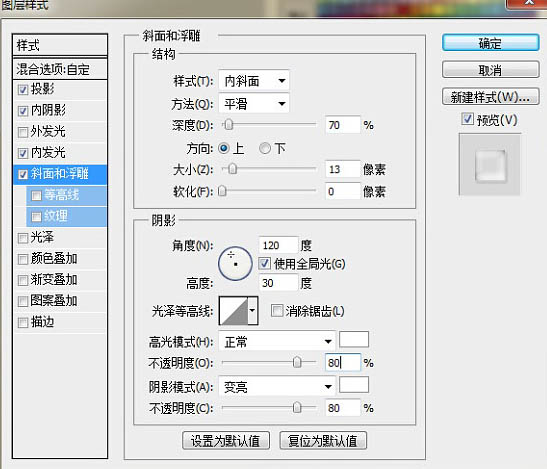 Photoshop利用图层样式制作一块逼真的品牌香皂