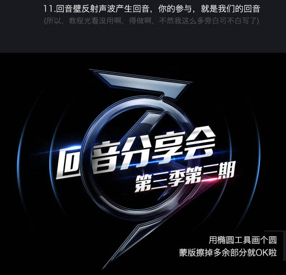 Photoshop设计制作超酷绚丽的文字海报