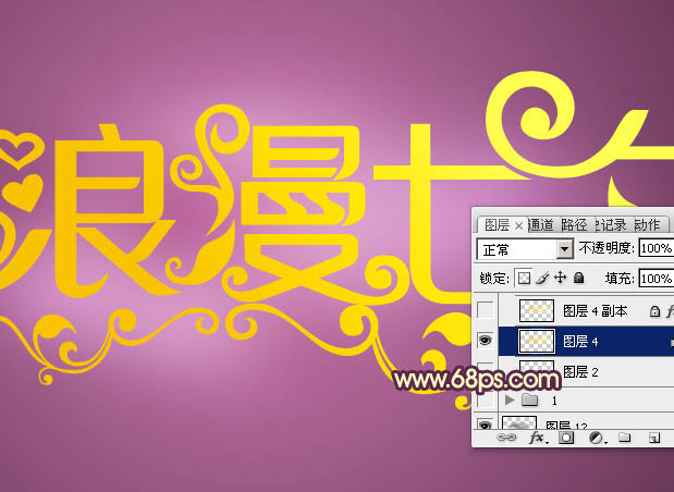 Photoshop设计制作梦幻浪漫的七夕情人节金色立体字