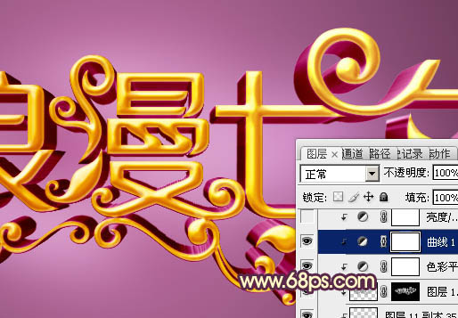 Photoshop设计制作梦幻浪漫的七夕情人节金色立体字