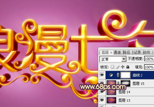 Photoshop设计制作梦幻浪漫的七夕情人节金色立体字