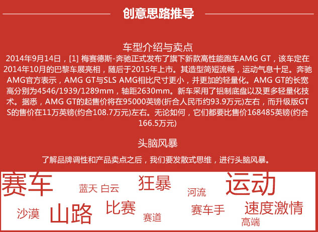 Photoshop制作大气的雨中跑车宣传网站首页