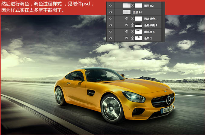 Photoshop制作大气的雨中跑车宣传网站首页