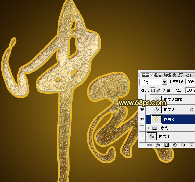 Photoshop设计制作大气的古金色纹理中秋立体字