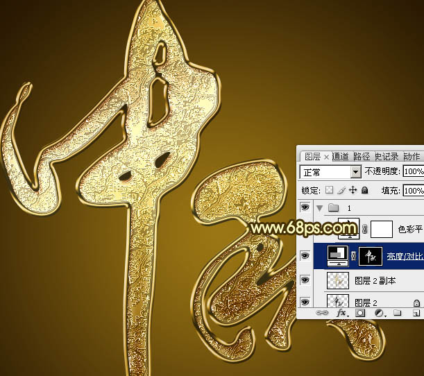 Photoshop设计制作大气的古金色纹理中秋立体字