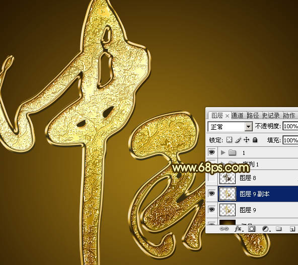 Photoshop设计制作大气的古金色纹理中秋立体字