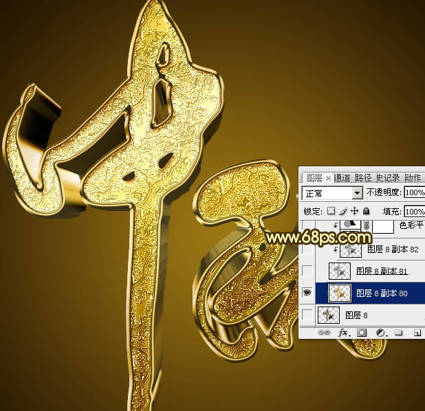 Photoshop设计制作大气的古金色纹理中秋立体字