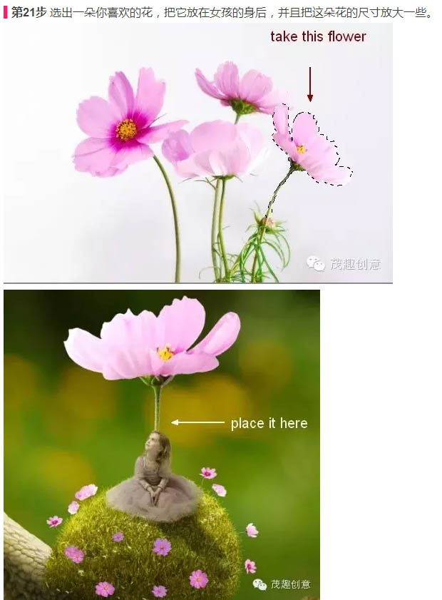 PS合成童话中坐在蜗牛上的小花仙子