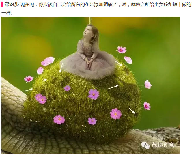 PS合成童话中坐在蜗牛上的小花仙子