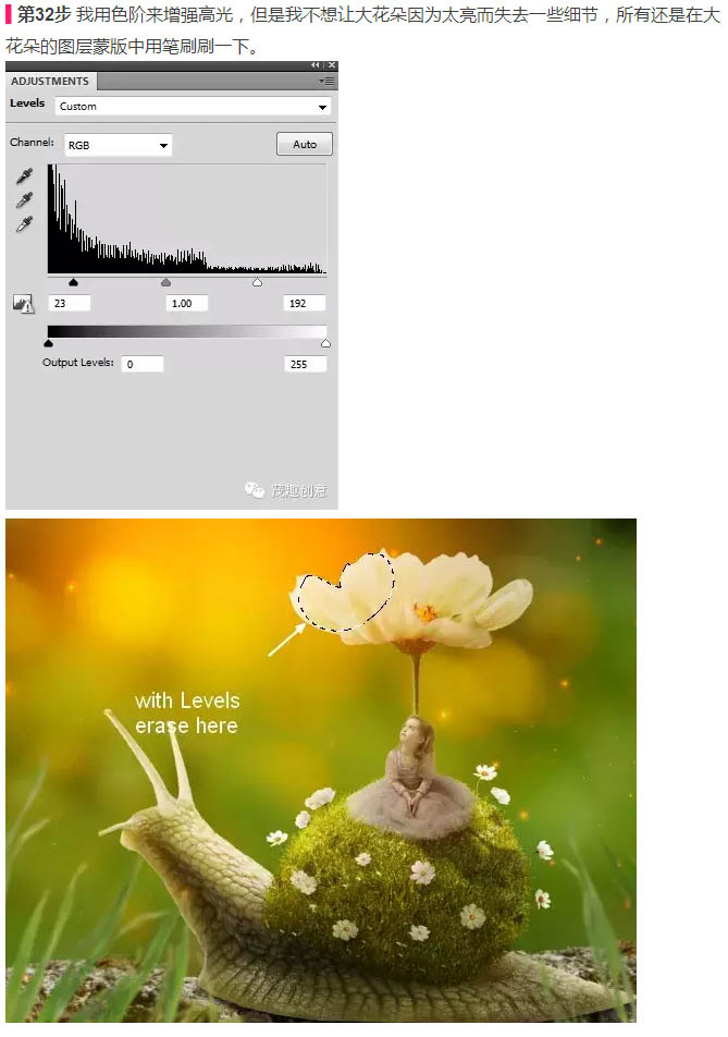 PS合成童话中坐在蜗牛上的小花仙子