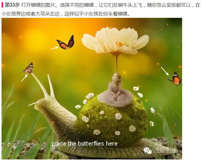 PS合成童话中坐在蜗牛上的小花仙子