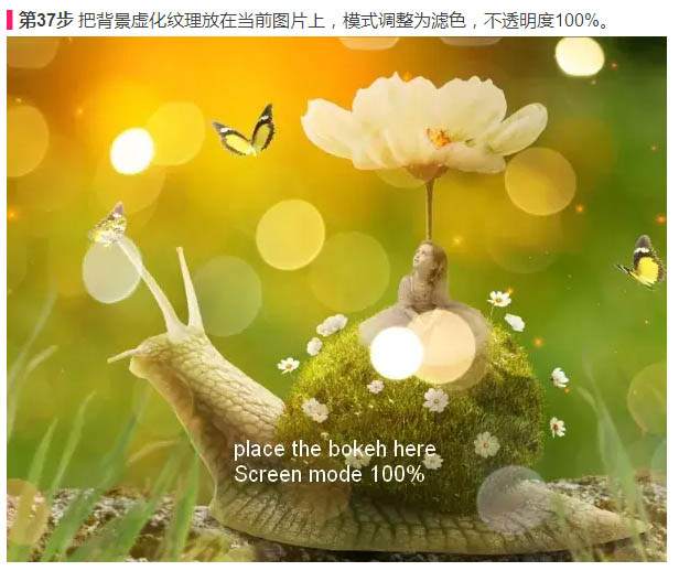 PS合成童话中坐在蜗牛上的小花仙子