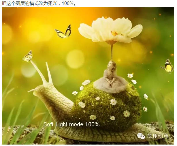 PS合成童话中坐在蜗牛上的小花仙子