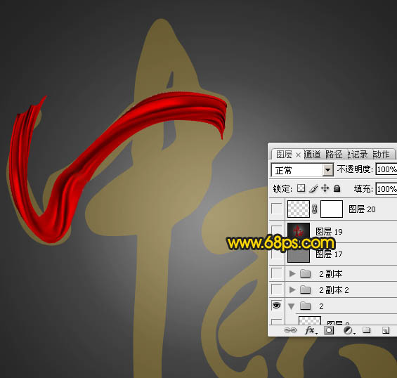 Photoshop教你制作喜庆大红色中秋飘带字
