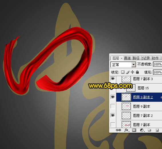 Photoshop教你制作喜庆大红色中秋飘带字