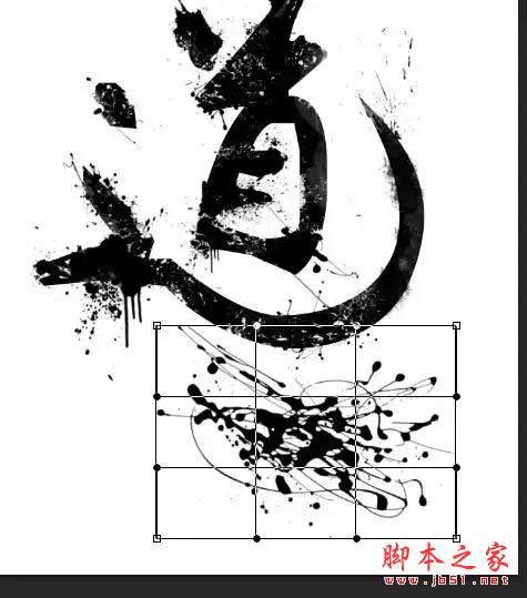 PS利用画笔及蒙版快速制作逼真的水墨字