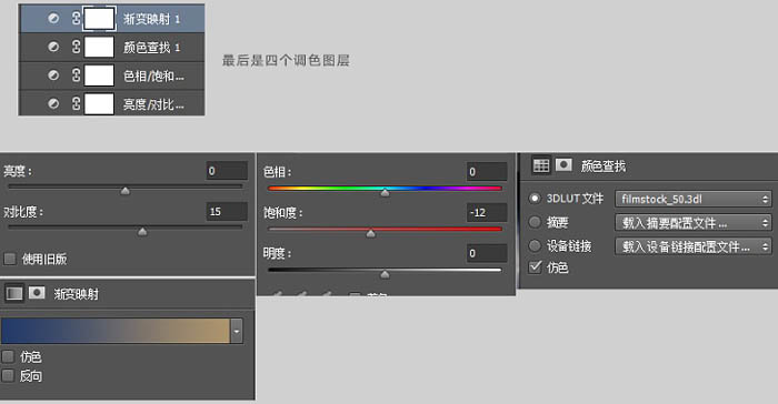 PS合成制作大片中的风暴足球场