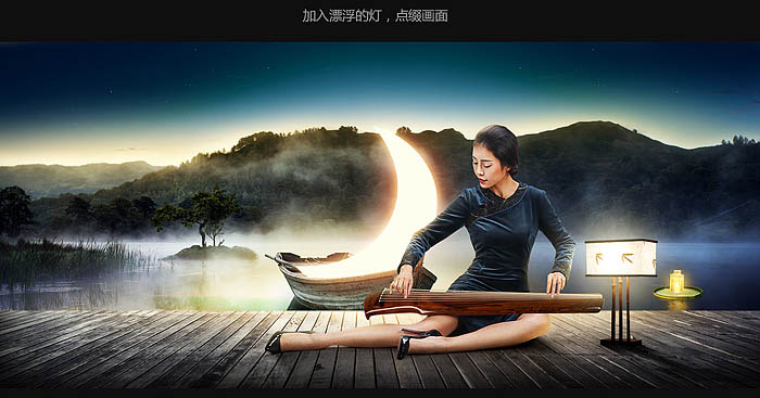 Photoshop教你制作华丽的中秋电商促销海报