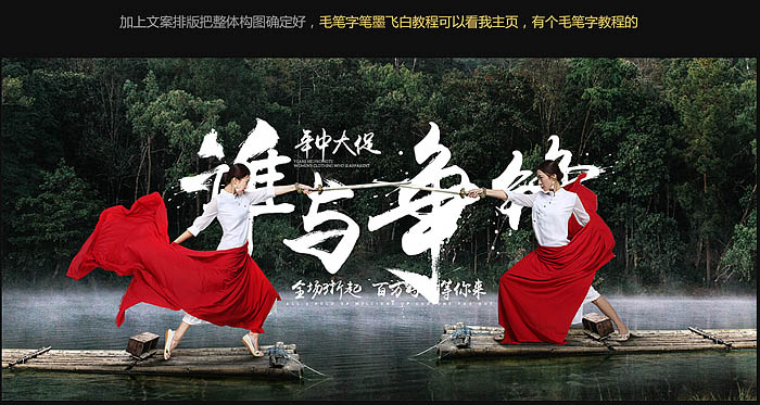 Photoshop设计制作霸气的服装促销海报